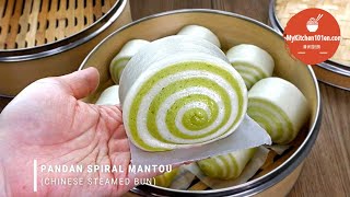 Pandan Spiral Mantou-Soft Fluffy Chinese Steamed Bun with Pandan Fragrance | MyKitchen101en