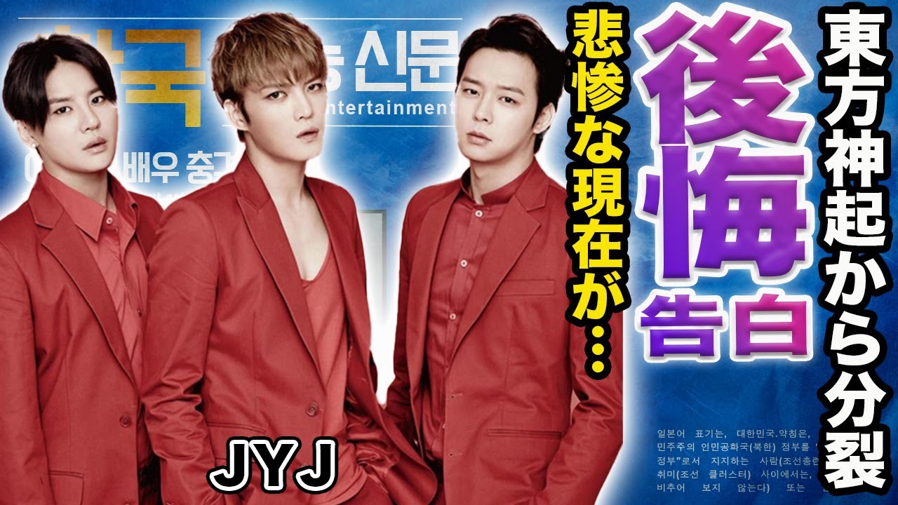 東方神起、JYJまとめて❗ 東方神起メンバー新作アルバムにカニエ・ウェストら参加 - 音楽ナタリー