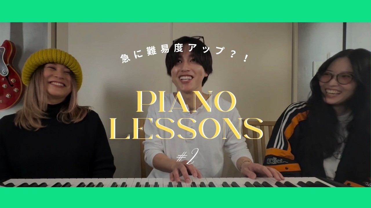 【挑戦】山根航海ピアノ始めました？！ #2
