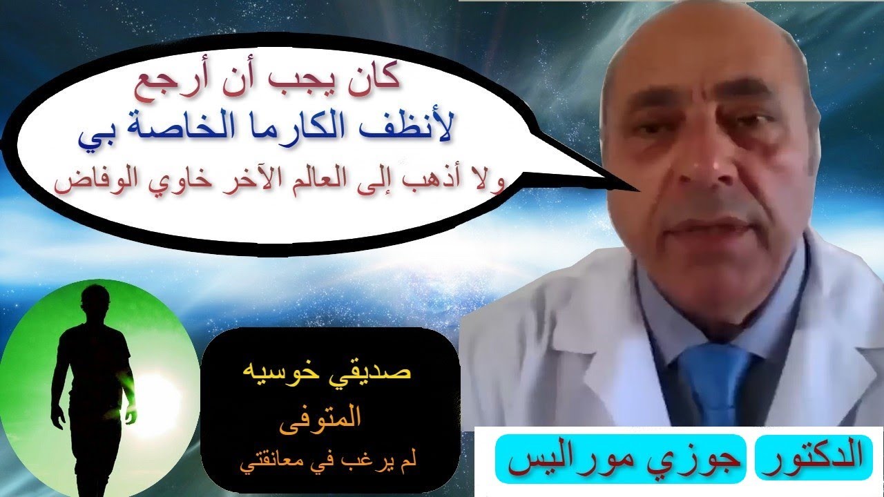 NDEدعاني الكائن النوراني بكل حب لأعبر العثبة ولكنني رفضت لهذا السبب٠