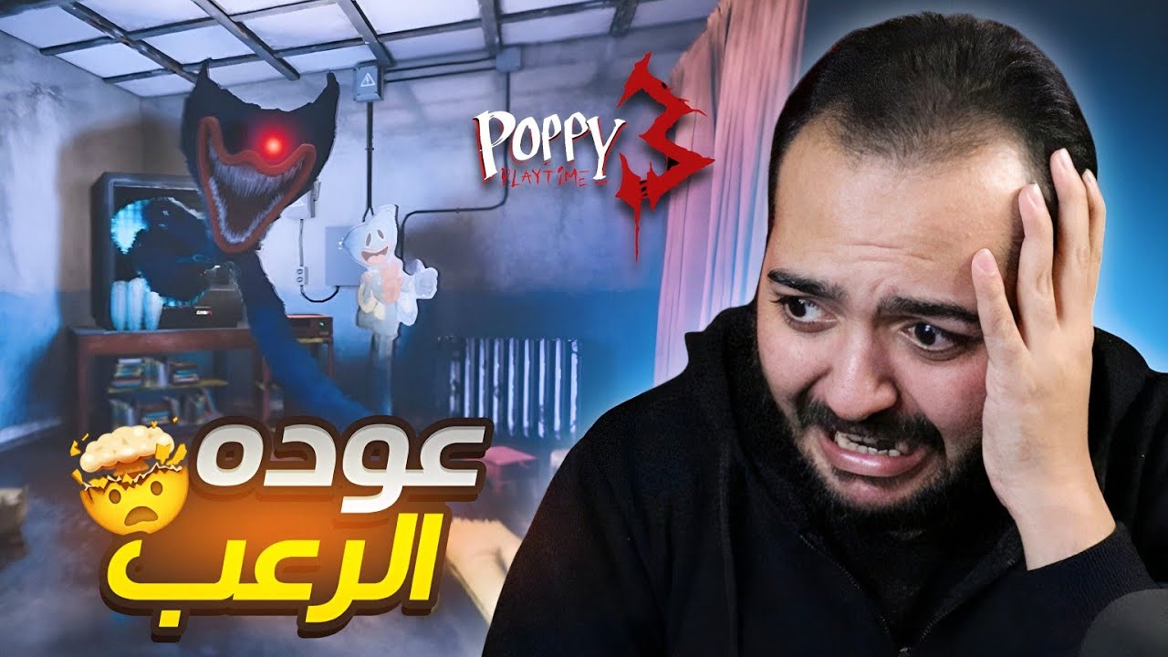 Призрак Хаджи Ваджи преследует меня 💀😭 | Poppy Playtime 3