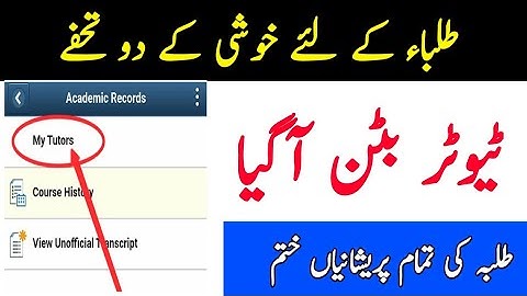 AIOU Autumn 2021 Tutor Button Update || AIOU 2021 Update || The AIOU