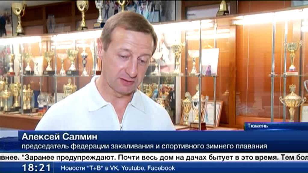 Полторы тысячи моржей со всего мира приедут в Тюмень в марте 2016 года