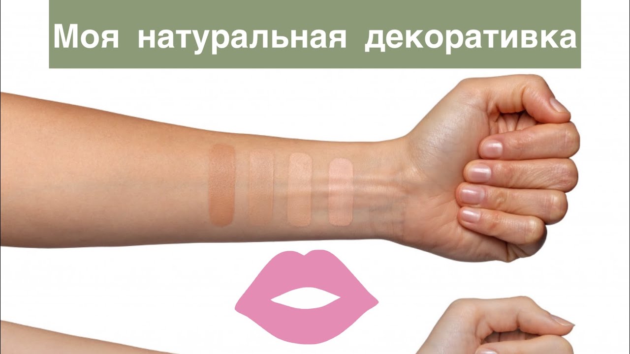 🔝Моя декоративная косметика PuroBio (Италия) и не только🥰 Честное мнение🔥