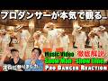 【別格】品格すら漂う唯一無二のスキルに驚愕...！！show time...をプロダンサーが徹底解説！#SnowMan
