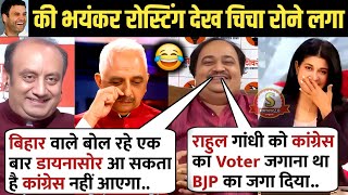 Anand Dubey Roast Rahul Gandhi Tejaswi Yadav On Bihar Election Result Debate