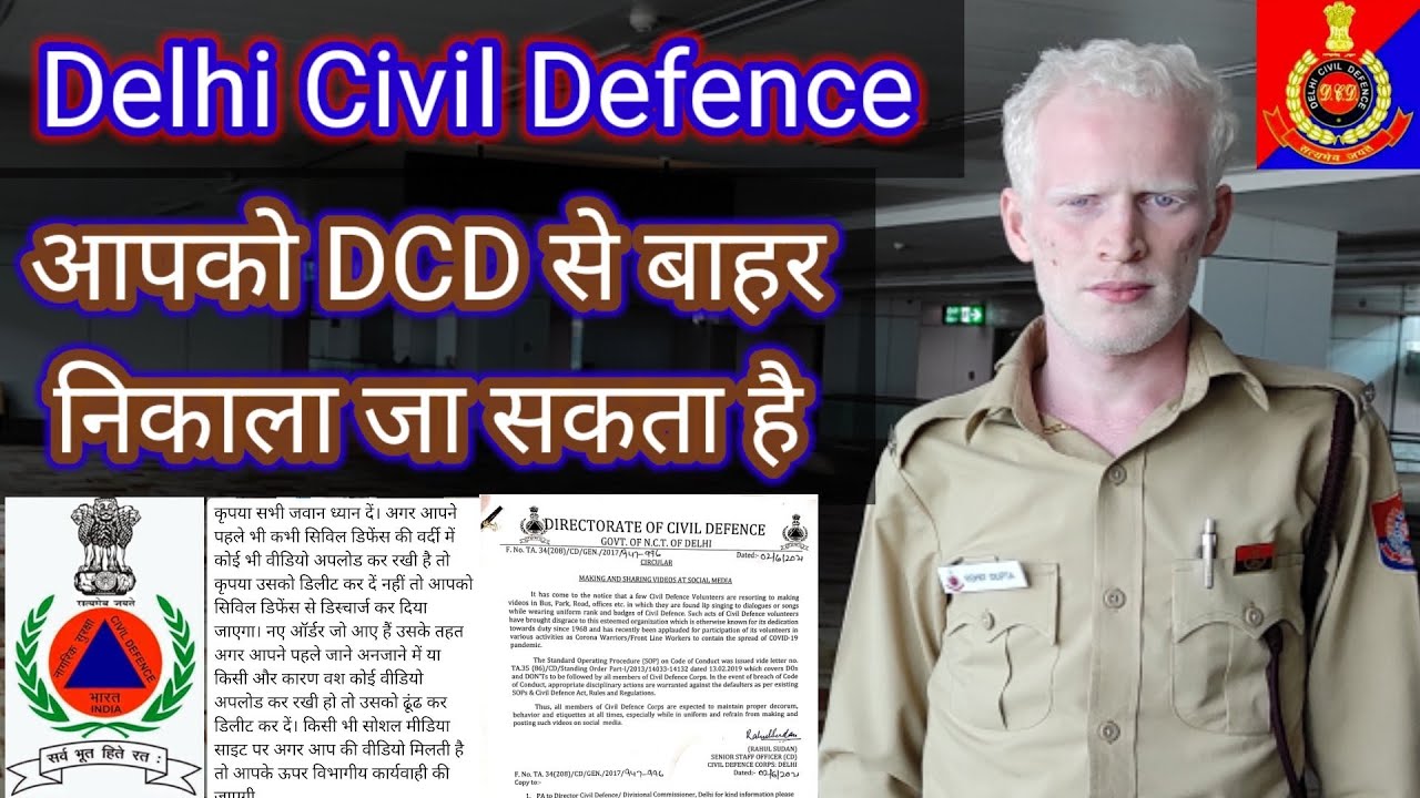 Delhi Civil Defence Se Aapko Bahar Nikala Ja Sakta hai | DCD New Notice