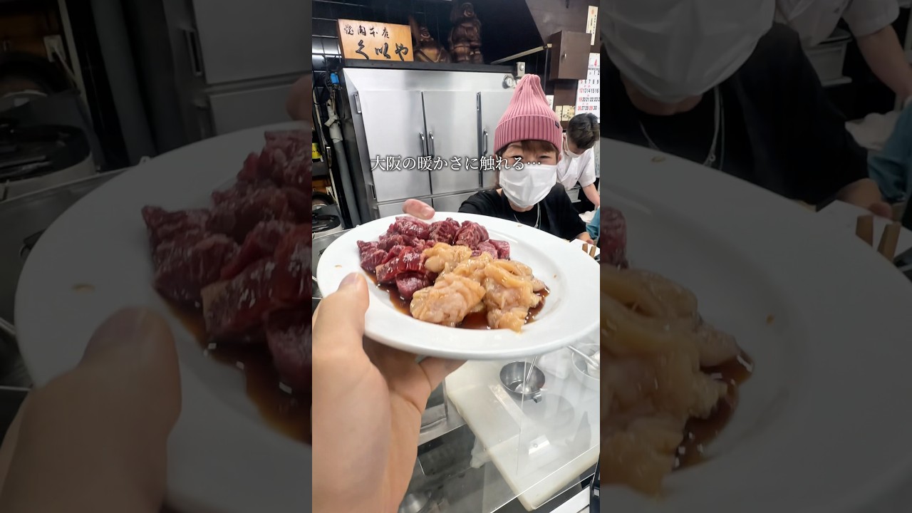 西成に伝説残す 行列絶えない老舗焼肉