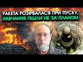 ЖДАНОВ: Ядерна РАКЕТА вибухнула прямо над БІЛОРУССЮ, знесло все НА КІЛОМЕТРИ! Розриває ЯДЕРНІ ШАХТИ
