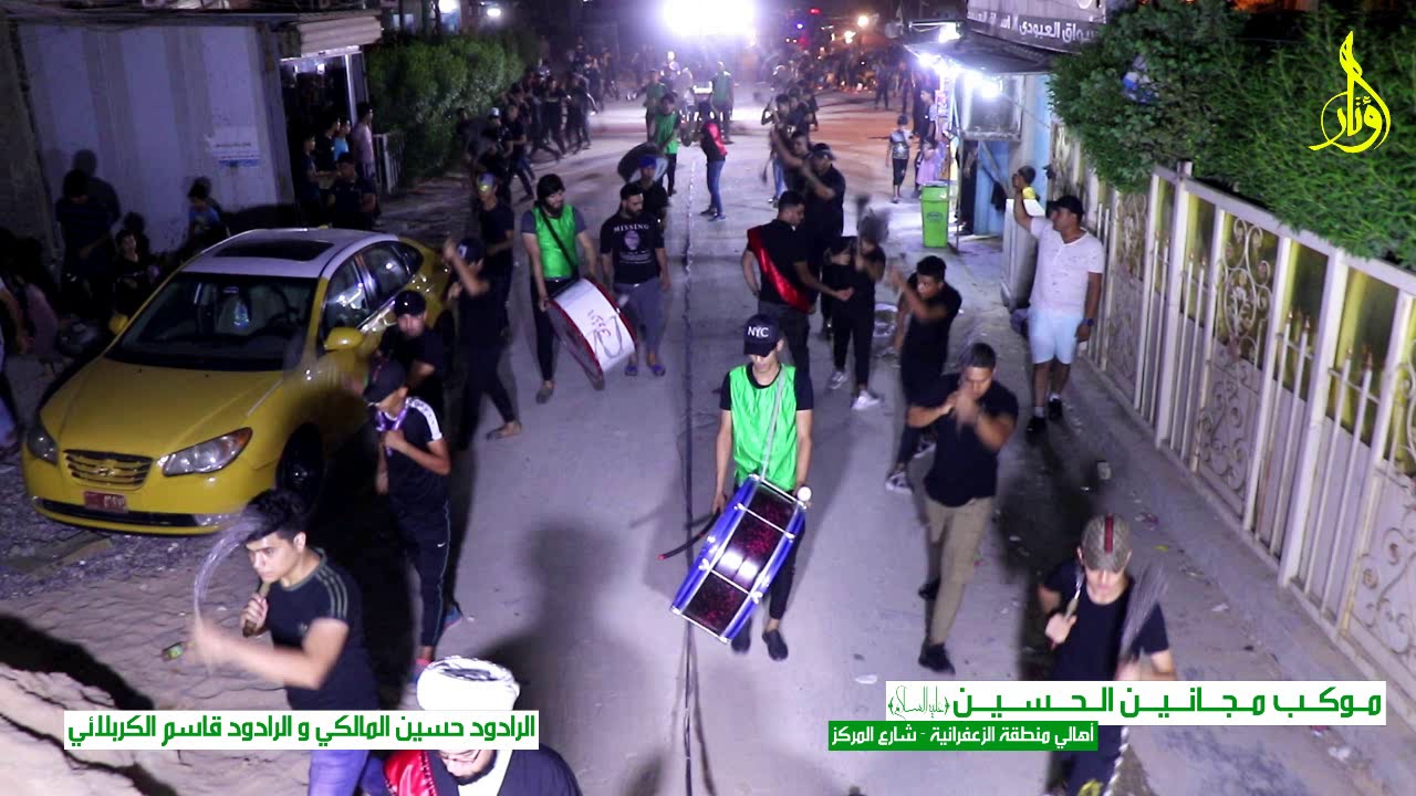 موكب مجانين الحسين عليه السلام اهالي منطقة الزعفرانية شارع المركز الرادود حسين المالكي و الرادود 666
