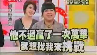20080308 美味鉴定团 许茹芸 苏打绿 PART1/3
