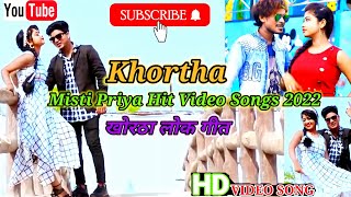 New Khortha Song Misti Priya Hit Video 2022 Khortha Geet Khortha Gaana Khortha