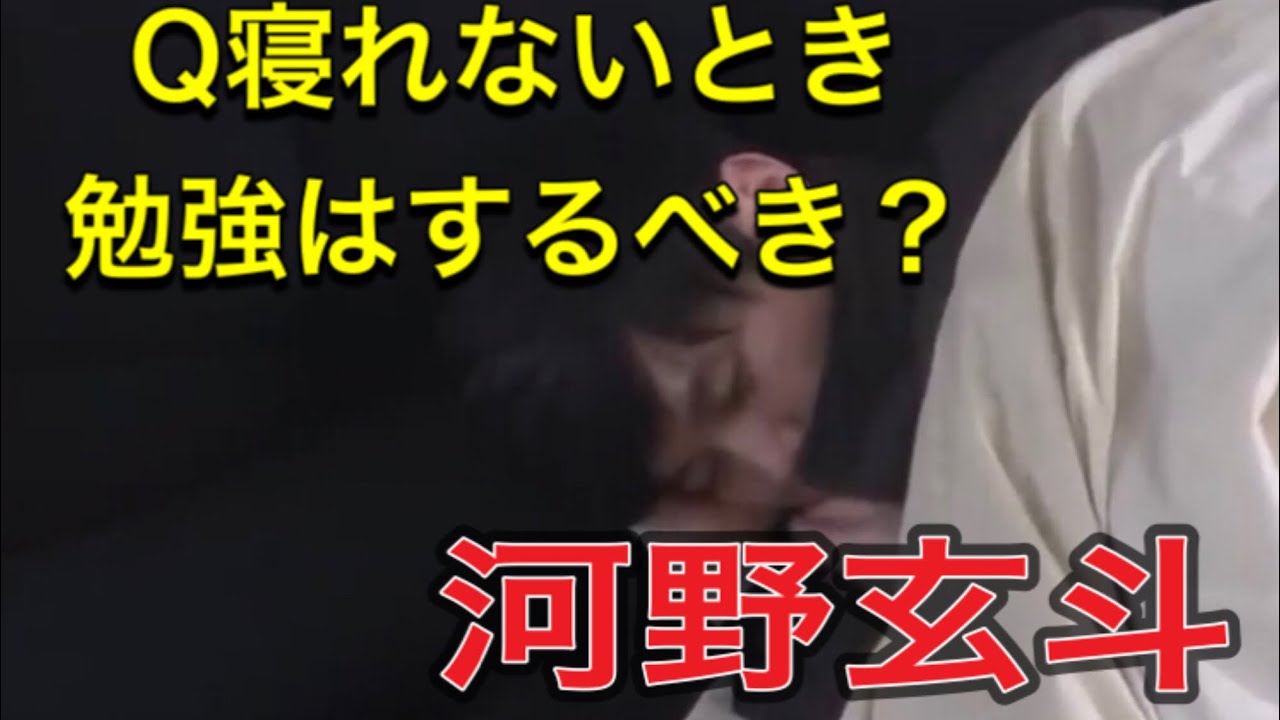 寝れ ない 時 勉強 する