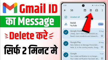 Gmail se all message kaise delete kare | gmail ka message kaise delete kare