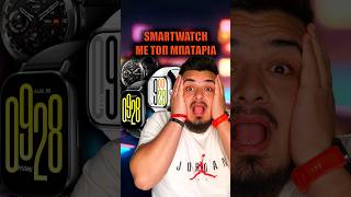 Smartwatch με TOP Μπαταρία! 🔋🔥#viral #tech #review #smartwatch #xiaomi #xiaismartwatch