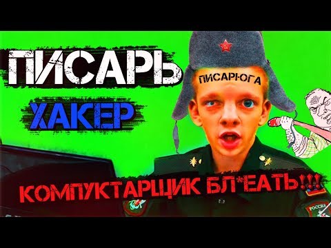 Как Служит Писарь В Армии России