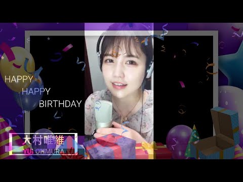 大村唯維　HAPPY HAPPY BIRTHDAY / DREAMS COME TRUE (Covered by YUI OHMURA)
