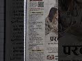 Madhurima Quiz Answer- 72 11 February 2026