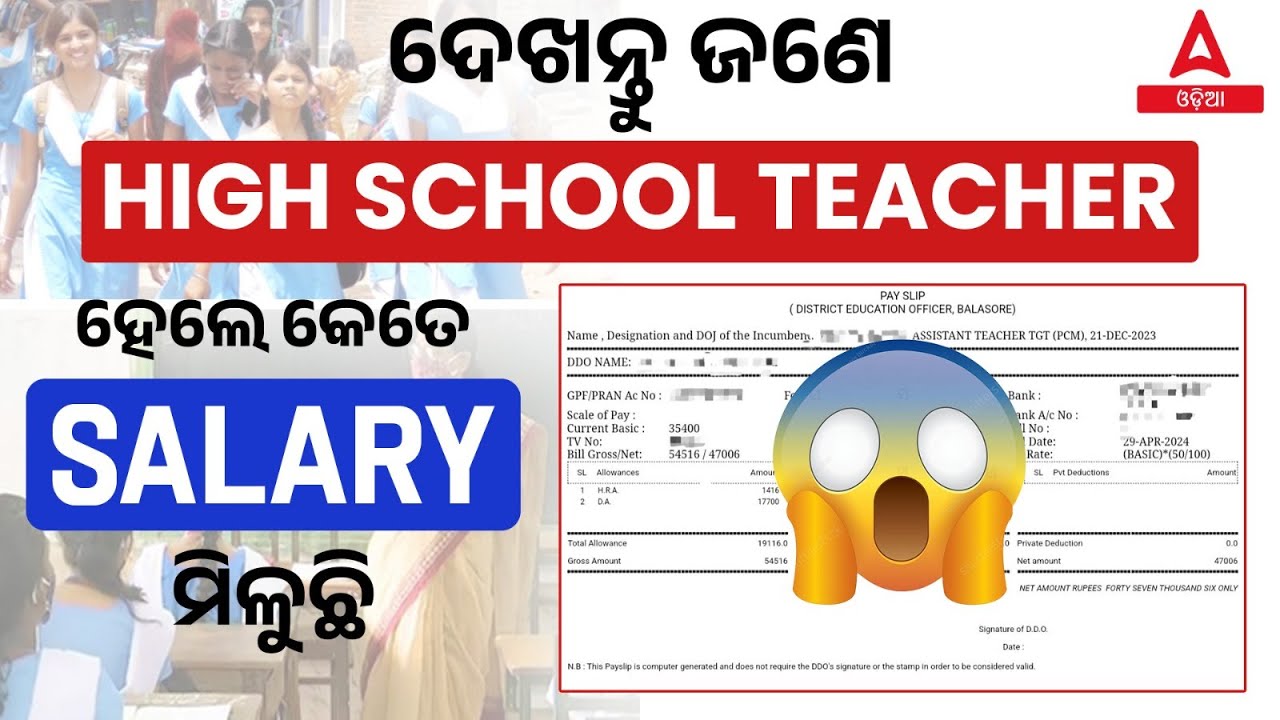 Odisha High School Teacher Salary High School Teacher Salary In Odisha High School Teacher Salary High School Teacher Salary In
