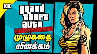 GTA Liberty City Stories Story Explained in Tamil கதை விளக்கம் | Kathai Kandhasamy | a2d Channel screenshot 3