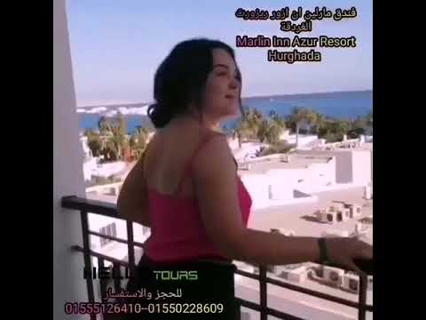 فندق مارلين ان ازور ريزورت الغردقة      للحجز والاستفسار 01550228609