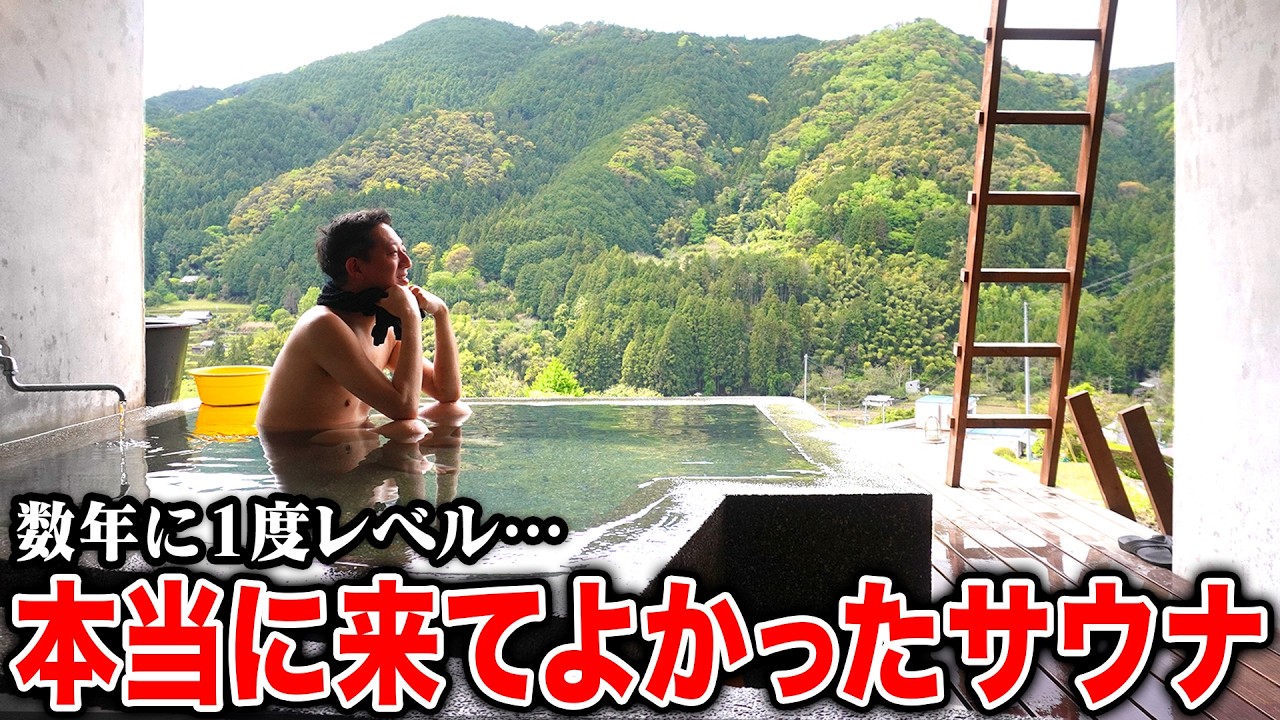 【良すぎて帰りの飛行機キャンセル】本当に良いサウナに出会いましたー！！！【和歌山サ旅・最終章】