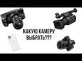 Какую камеру выбрать для ваших задач?