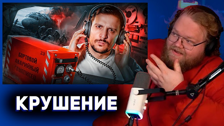 T2x2 СМОТРИТ САМАЯ СТРАШНАЯ ЗАПИСЬ ЧЕРНОГО ЯЩИКА / ЧЕРНЕЦ