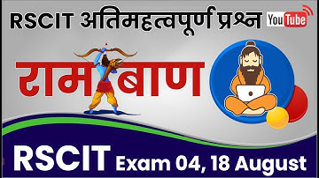 RSCIT Exam important question 2024 Rscit exam Most important Questions 2024 Rscit Paper  04 August