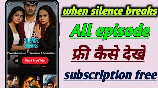 When Silence Breaks All Episodes Kaise Dekhen When Silence Breaks Episode Free Me Kaise Dekhen 2025