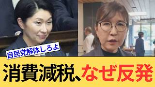 LDP lawmakers who oppose the consumption tax cut should leave the party immediately. Don't you th...