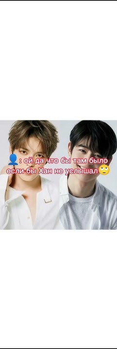 хорошо что Чан Бина спасли - YouTube