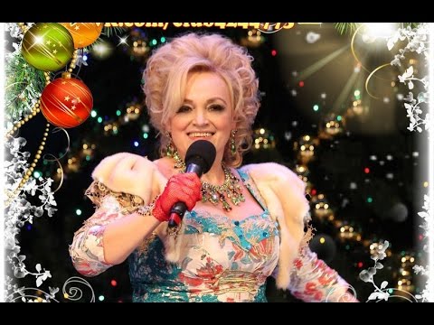 Надежда Кадышева Песня Новый Год