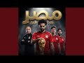 Belad El Neel بلاد النيل mp3