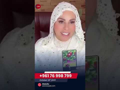 توقعات برج الأسد مع الشيخة أم عبدالله الشمري