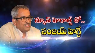 Exclusive Interview with  Senior Advocate Mr. #Sanjay Hegde || New Lynching Law? || NEWS HERALD TV screenshot 5