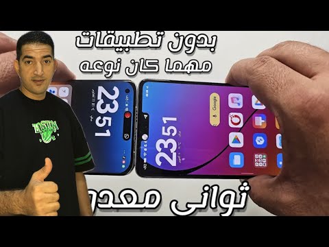 غادي نخوي الهاتف القديم فالهاتف الجديد بصوره وبرامجه وبدوني اية تطبيق  الناس اكسبلور