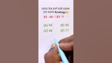 Number Analogy Reasoning Short Tricks | #reasoning short tricks #ssc #ssccgl #sscgd #sscchsl