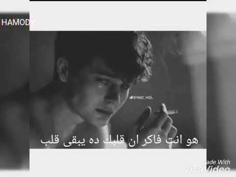 حالات واتس اب هو انت فاكر ان قلبك ده يبقي قلب