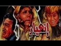 فيلم انهيار سهير رمزي حسين فهمي ممنوع من العرض فيلم انهيار سهير رمزي حسين فهمي ممنوع من العرض
