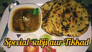 SPECIAL SABJI AUR TIKKAD [Gangpur Special]