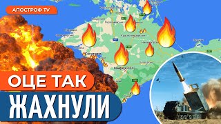 🔥 КРИМ ПАЛАЄ ТА ВИБУХАЄ! ЗСУ пробили ППО РФ / Чим спалять Кримський міст