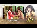 Nand Episode 77 - Teaser - ARY Digital Drama