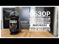 Обзор капсульной кофемашины Krups Piccolo Nescafe Dolce Gusto