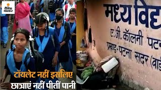 बिहार में 'टॉयलेट' एक दर्दनाक कथा... screenshot 2