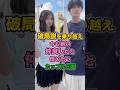 ㊗️60万再生🎉破局説を乗り越え今も絶対仲良しだと信じたいカップル3選 #今日好きになりました #今日好き #雑学 #けんみあ #たくはる #りんはな