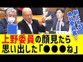 【百条委員会 12/25】片山元副知事　上野委員からの尋問を受ける【斎藤元彦知事】