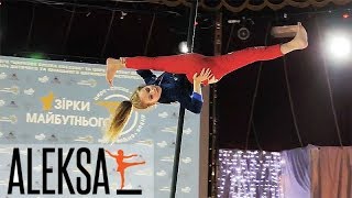 Pole Dance, Пол Денс - Pole Kids, Пол Дэнс Дети - Китайский пилон. Мария Грибенко, Aleksa