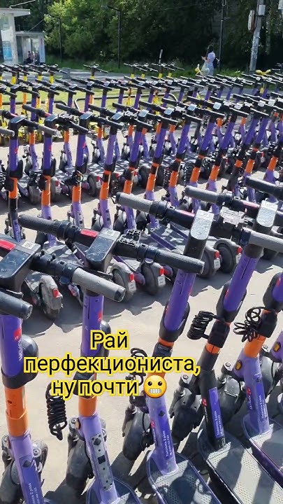 #топ #самокат #top #shorts #байк #перфекционизм #юрент #прокат - YouTube