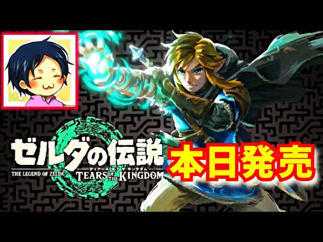 ゼルダの伝説　未将崎 雄　帯付き　初版本 ゼルダの伝説 リンクの冒険 未将崎雄 全2冊セット 完結 獣